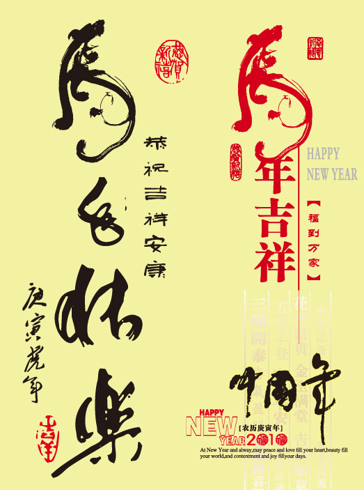 2010 春祭りは、中国の伝統的なベクター