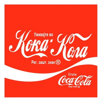 コカ コーラ 22 無料ベクター 102 58 Kb 無料素材イラスト ベクターのフリーデザイナー