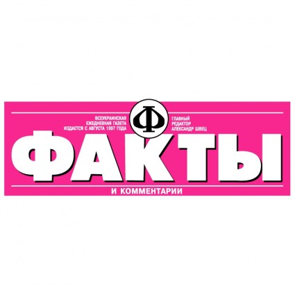 Facty 私は kommentarii のベクターのロゴ - 無料ベクター