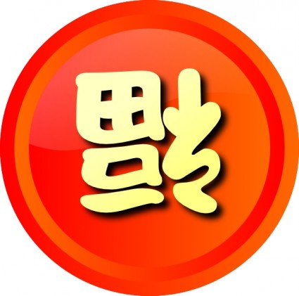 幸福は到着クリップアート ベクター クリップ アート - 無料ベクター