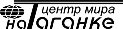 センター ミラ na Taganke ベクターのロゴ - 無料ベクター