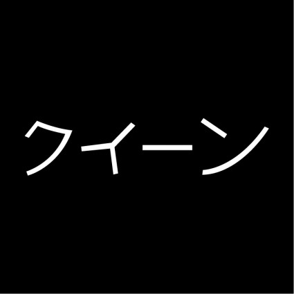 アップジョン無料ベクター 15.58 KB
