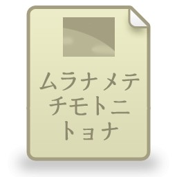 ドキュメントのリッチ テキスト ALT 無料アイコン 32.20 KB