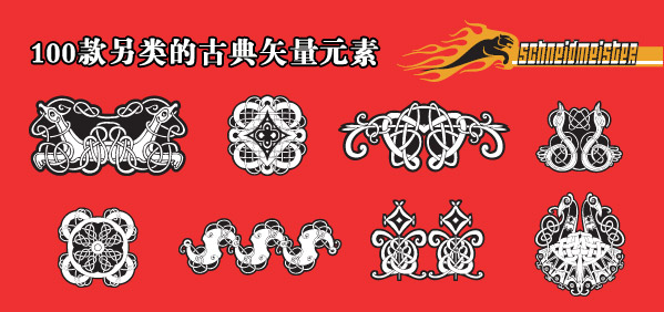 ベクター代替古典的な要素