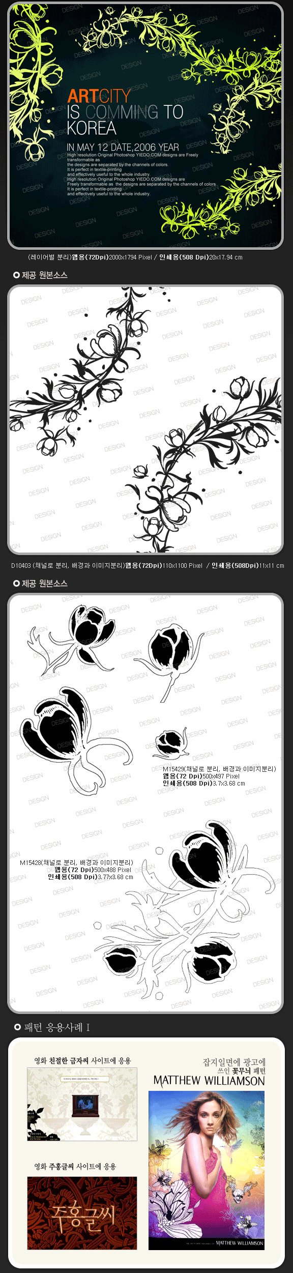 韓国のファッションの豪華なパターン シリーズ psd 層状材料 9