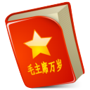 文化大革命様式コンピューター アイコン png