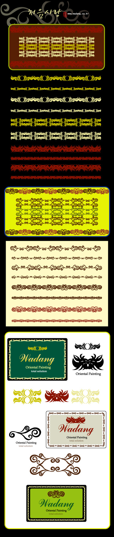 韓国パターン ベクター注目 1
