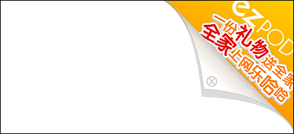 抜け目がない広告を自動的に開始します。