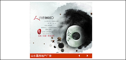 フラッシュのインタラクティブな広告を拡大表示します。