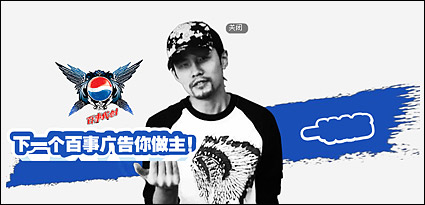 フィットの透明な Flash 広告