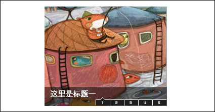 一般的なフォーカス画像フラッシュ広告コード (タイトル)