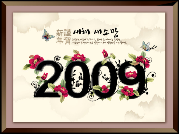 インク 15 の縁起の良い新年の中国のスタイル