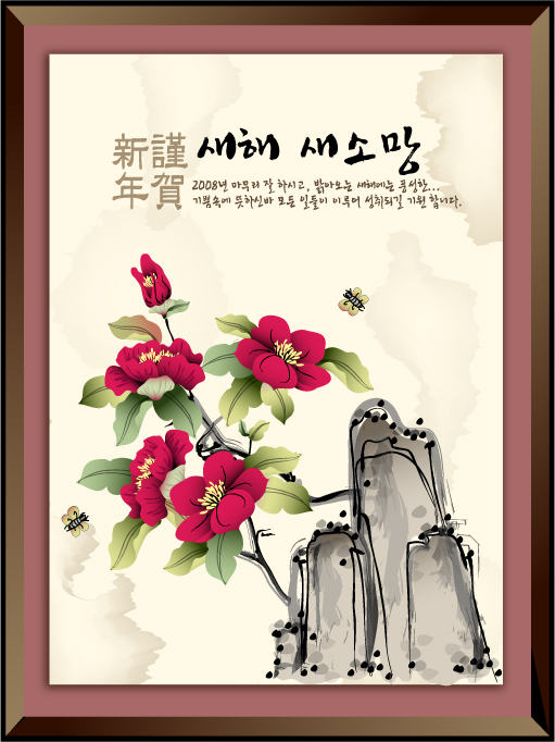 インク 13 の縁起の良い新年の中国のスタイル