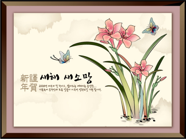 インク 11 の縁起の良い新年の中国のスタイル