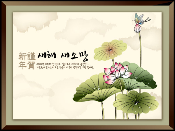 インク 8 の縁起の良い新年の中国のスタイル