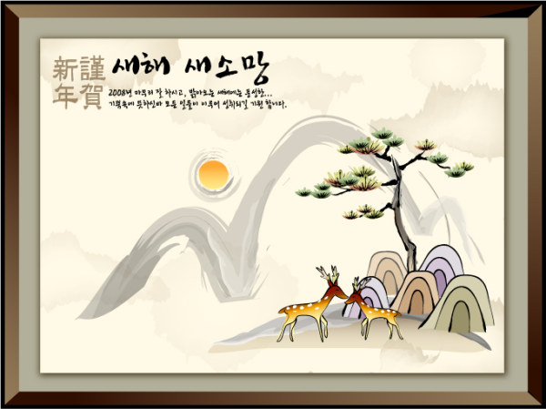 インク 7 の縁起の良い新年の中国のスタイル