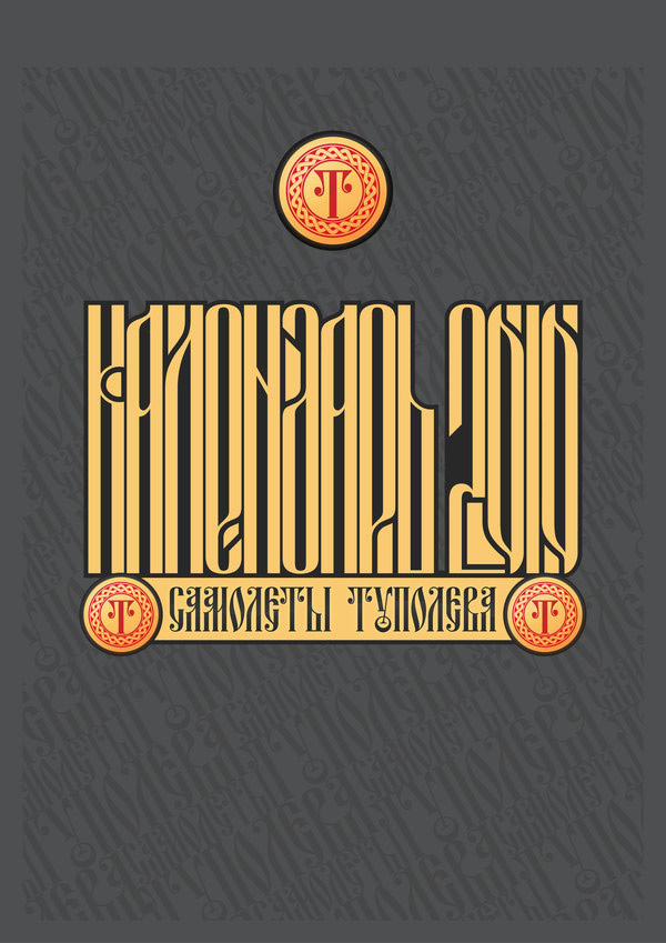 単独でジノ フォント ポスター デザイン