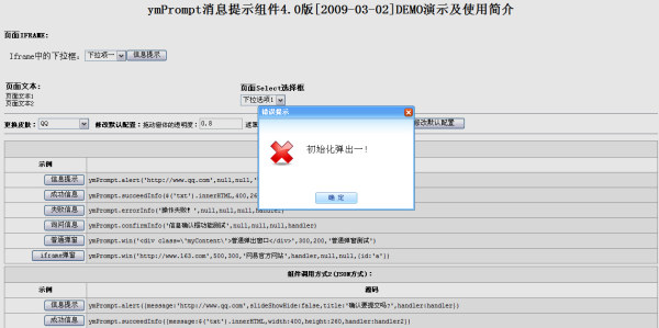 ダイアログ ボックスで、ymprompt4