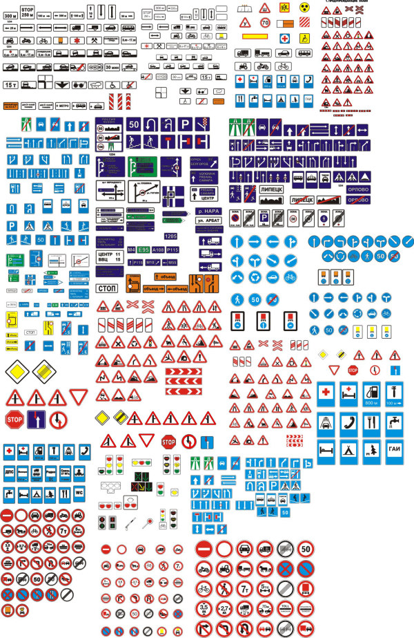道路識別標識ベクターのロシア語版