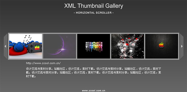 フラッシュ + xml をお勧めします手順を示す水平の画像