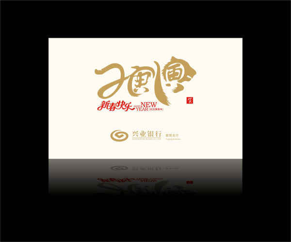 2010 年新年のカード ベクター