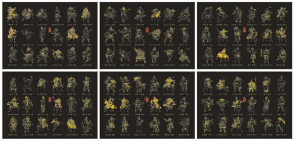 水滸伝 108 となります