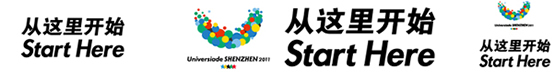 深セン 26 夏季ユニバーシアード大会テーマ スローガン