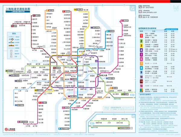 Pdf フォーマットで上海鉄道運輸地図