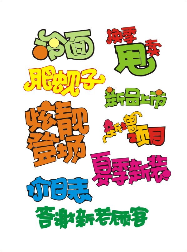 4 ポップ フォントのベクター素材